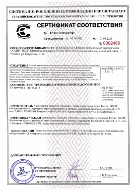 Регистрационное удостоверение №ESTD1.B013.KO741